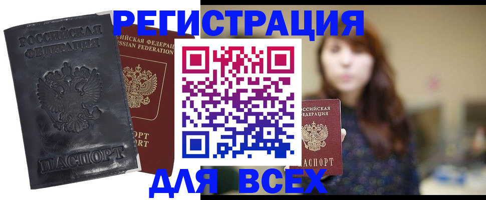 прописка поиск в Ковылкино